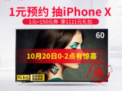 无套路真优惠 夏普电视预约量称霸天猫平台