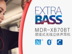 索尼耳机MDR-XB70BT 给你想要的好音乐