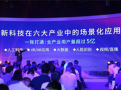 苏宁双十一发布会诸多黑科技提前曝光！