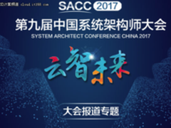 SACC：基于Mesos/Docker的容器化私有云实践