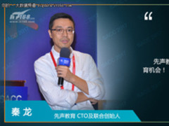 专访秦龙：让人工智能激发教育的更多可能！