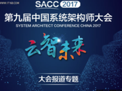 SACC2017：小米生态云的应用引擎实践分享