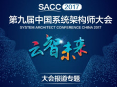 一图读懂SACC2017 图像识别技术专场金句