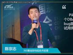 SACC2017：数据库架构设计与实践的后半生