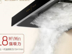 方太EMD6T+HC78BE不跑烟 一级能效4999元
