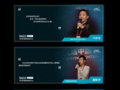 一图读懂SACC2017黑客技术网络安全专场金句