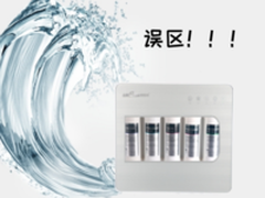 别让忽悠了！快走出这N大净水器选购误区