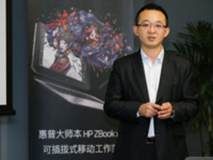 惠普公司在京发布多款Z系列工作站新品