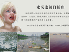 水污染危害这么大，你家还没装净水器吗？