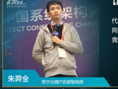 SACC2017：苏宁易购全站HTTPS实践之路