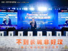 袁学智荣获广告长城奖·广告主奖年度人物