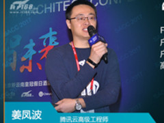 腾讯云姜凤波:全用户态服务开发套件F-Stack