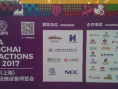 NEC亮剑CAE上海游乐展全面进军主题乐园市场
