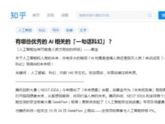 国人想象力AI短科幻征集引百人创作50w+阅读