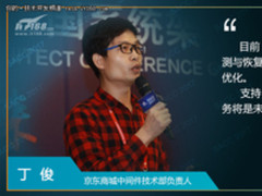 京东丁俊:京东分布式K-V存储设计与挑战