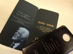 Moto Z年度旗舰今日发布 致敬昔日经典