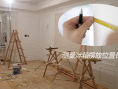 买冰箱想要不翻车？老司机奉劝你做好准备