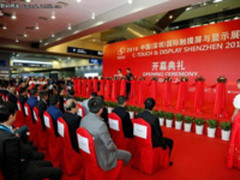 2017深圳全触展 11月再攀触控显示行业高峰