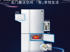 “病从口入”？不存在！夏普冰箱健康又智能
