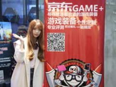 京东游戏妹子杯成都赛区落幕 JDG女队获胜