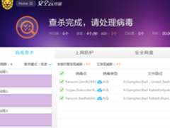 瑞星：勒索病毒来了!欧洲200余政府企业中招