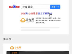 康佳电视A1如何通过U盘安装沙发管家教程