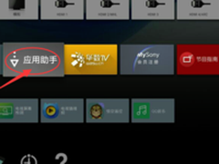 索尼电视 KD-65X8500E通过U盘安装沙发管家