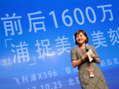 飞利浦联手京东 发布智灵X596互联网+手机