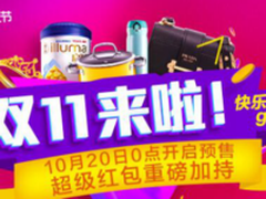 双11红包 双11红包怎么获得-老司机经验之谈