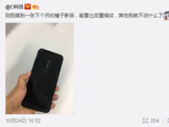 猪队友曝光锤子新机 全面屏/2299元起售