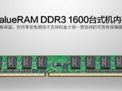 内存价格暴涨 追求性价比建议选择DDR3