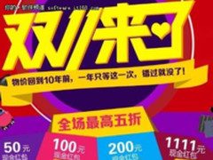 2017天猫双十一红包这样抢，淘宝双11玩法