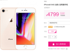 iPhone 8大跳水 上市一个月爆降1000块