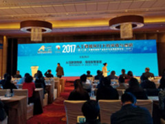 中国音视频产业技术与应用趋势论坛圆满落幕