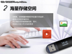 品质卓越时尚美观 东芝 速闪 USB3.0促销价