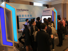 InterSystems召开2017中国医疗信息化峰会