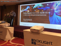 Boxlight宝视来东北市场合作会议在沈阳召开