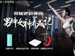 荣耀逆龄神器联手KEEP打造男神女神养成记，