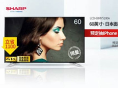 夏普双十一预售拔得头筹 占领天猫黑电榜首