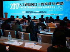 2017中国音视频产业论坛，创维获多项殊荣！