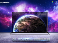 引领双十一，创维携天猫掀OLED全民普及风暴