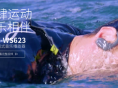 索尼Walkman NW-WS623 放肆运动音乐相伴