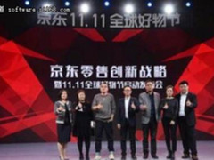 2017京东双十一搞活动吗 详解京东双11攻略
