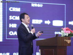 财务办公新利器！中国财务共享峰会在沪开幕
