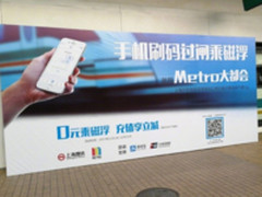 不到半秒过闸 上海磁浮线支持手机扫码乘车