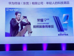 荣耀敢不同，“年轻人的科技潮品”获金象奖