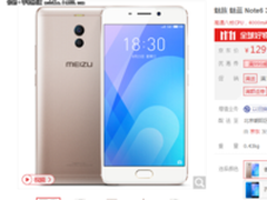 千元双摄良心推荐 魅蓝note6现货热销中