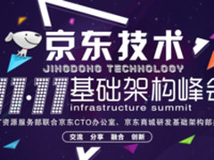 如何才能与京东技术团队“亲密接触”？