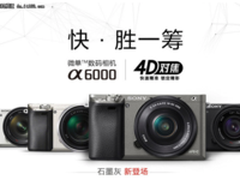 双11索尼爆款A6000双镜套机预售价4799