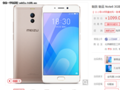 双十一精品推荐:性价比神器魅蓝note6现货卖